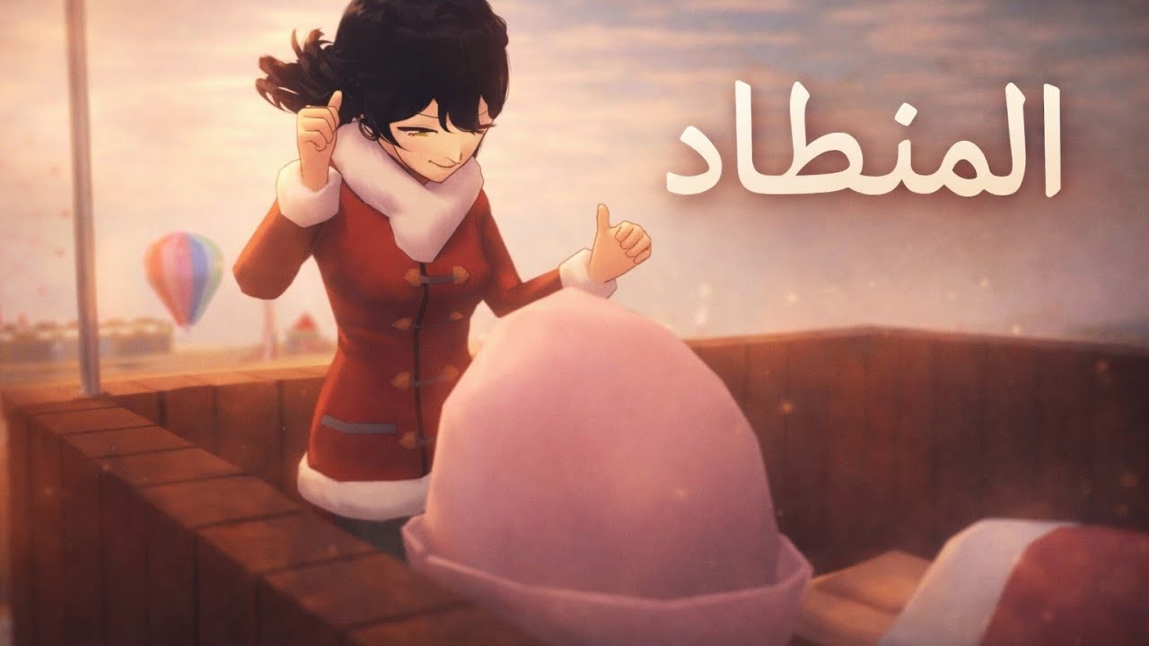 المنطاد ✨️🌸💎#قصص_ساكورا_سكول 