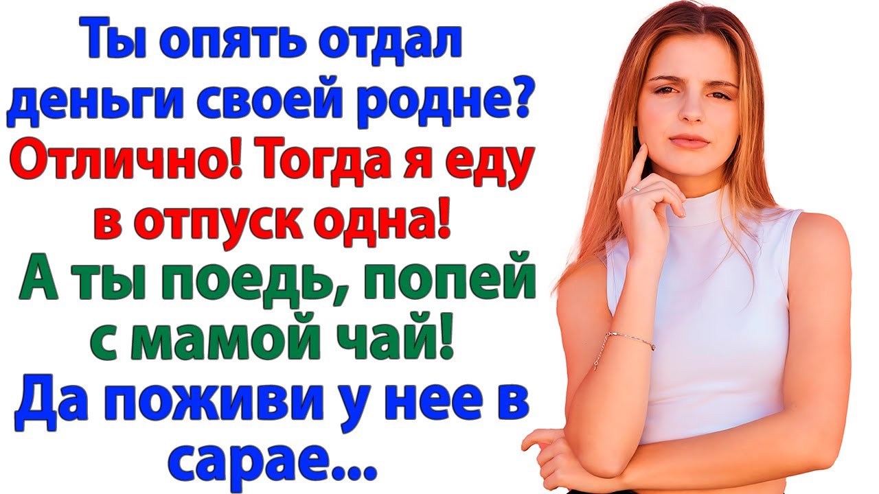 Муж снова спасает брата? А жена спасла себя — улетела на море!