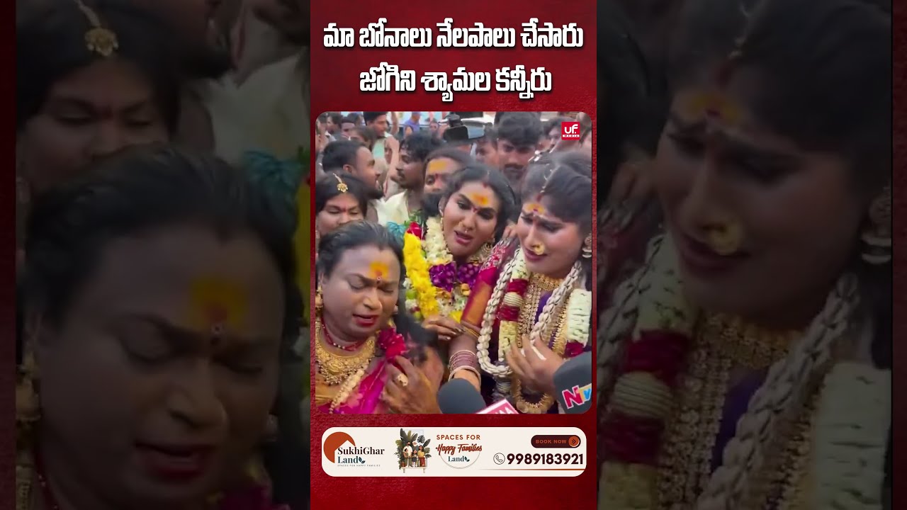 Ujjaini Mahankali Temple Bonalu 2026 | Jogini Shyamala Emotional Reaction