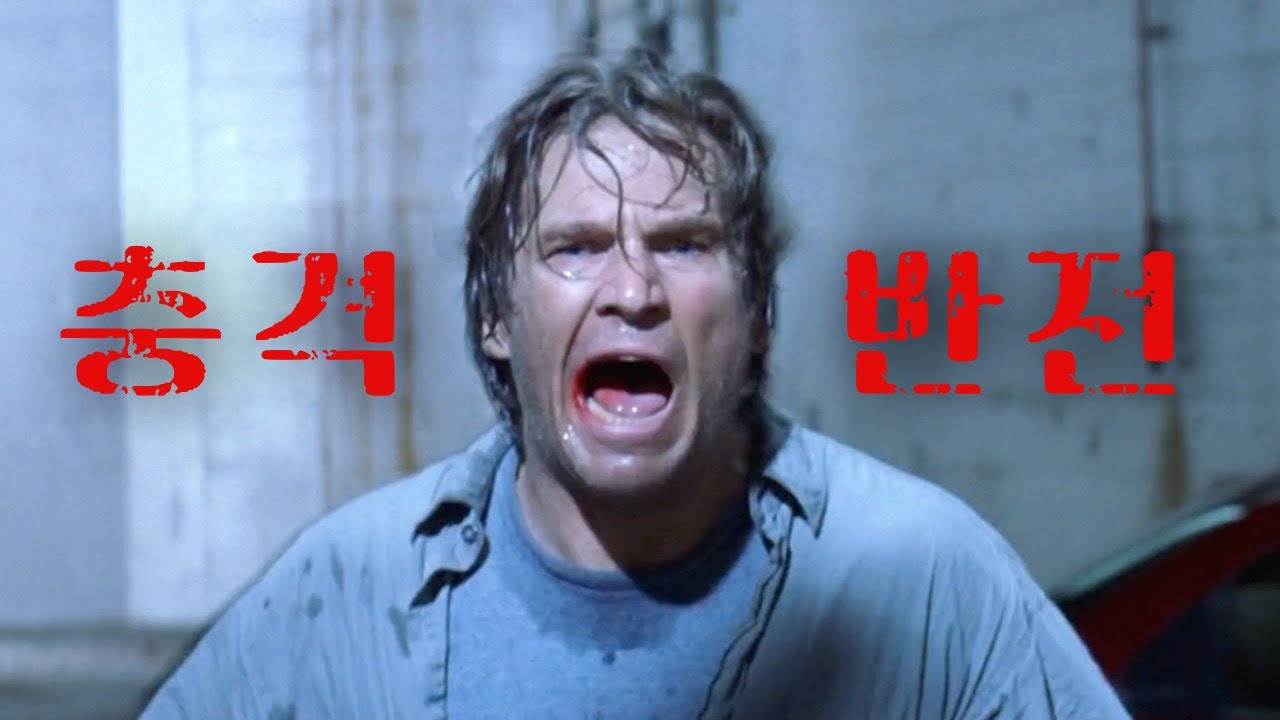 대부분이 모르는 압도적인 반전 스릴러 (결말포함)