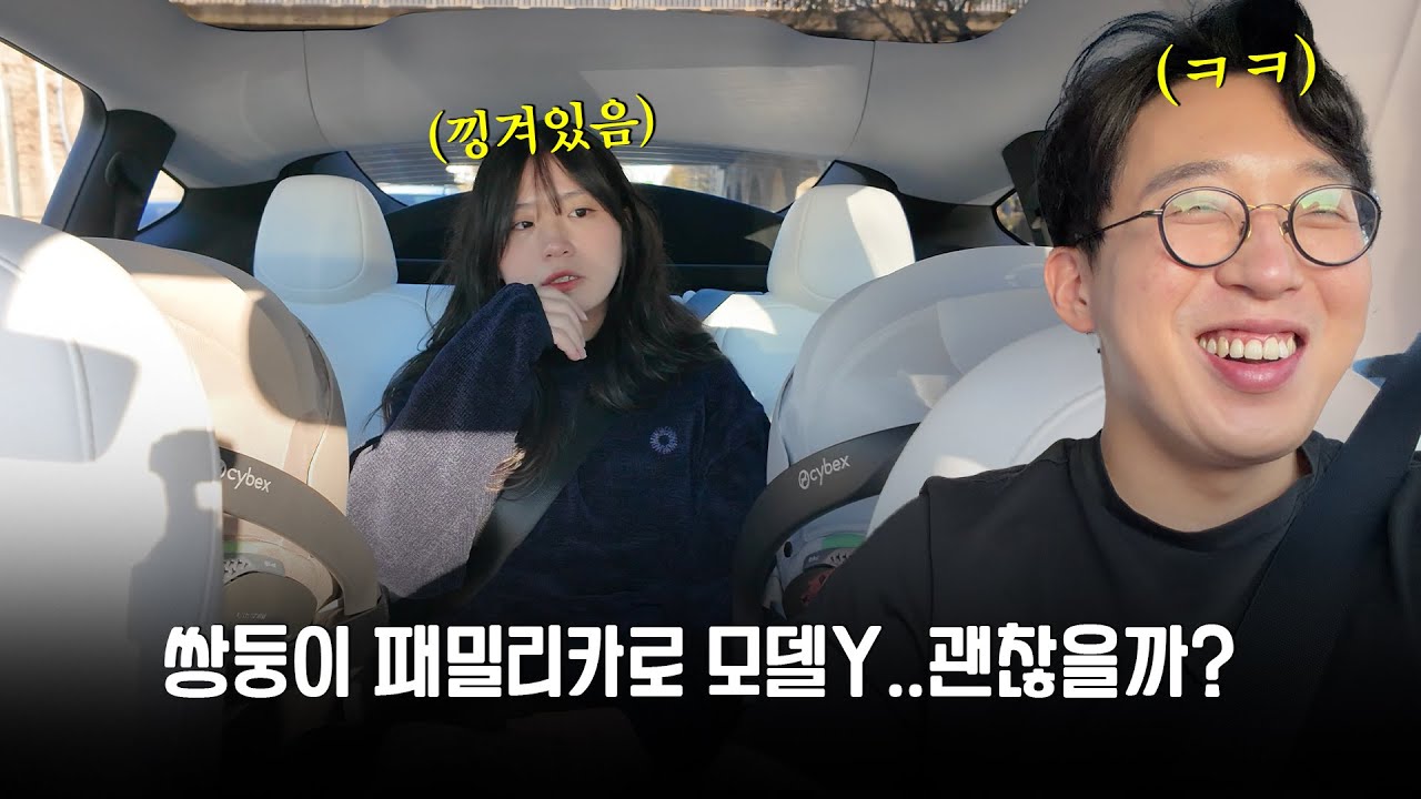 패밀리카 국룰 카니발 대신.. 모델Y를 산 이유