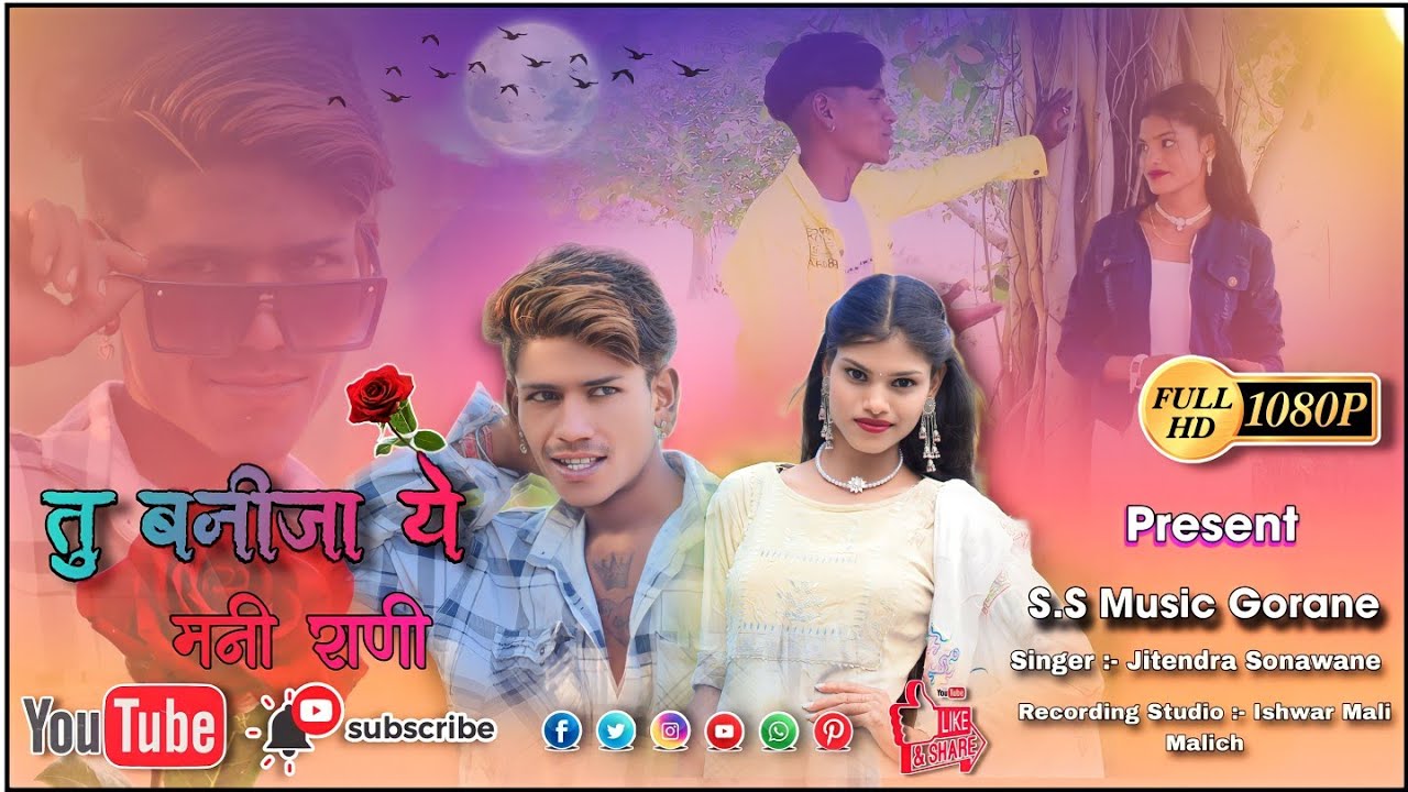 Tu Banija Ye Mani Rani | तु बनीजा ये मनी राणी #ahirani_song #new_khandeshi_song 🥰❤️