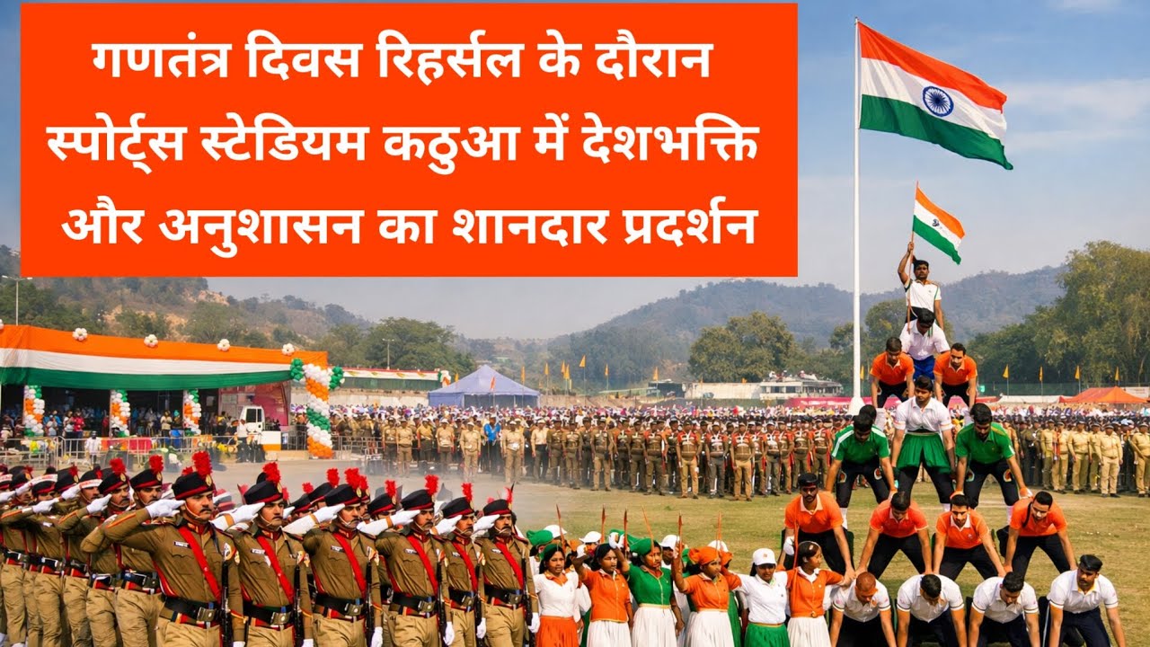 Republic Day Rehearsal Sports Stadium Kathua 
