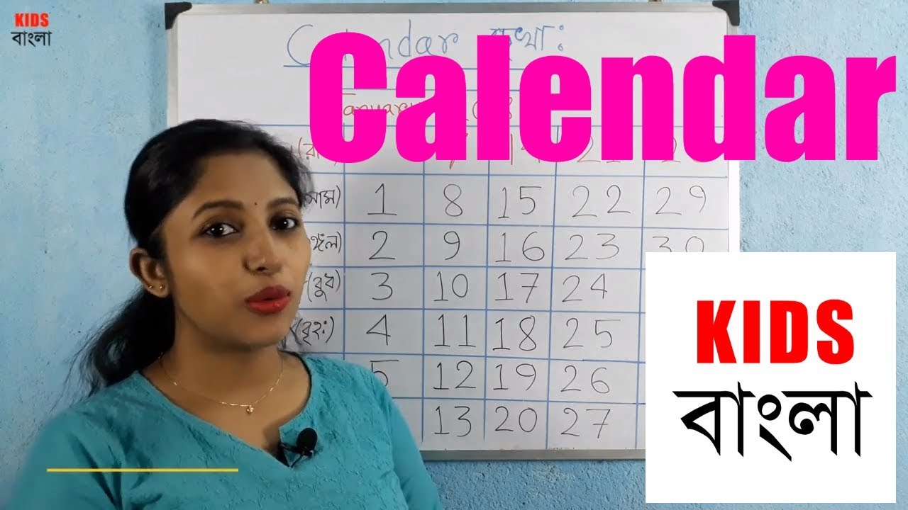 How to See Calendar Learn in Bengali