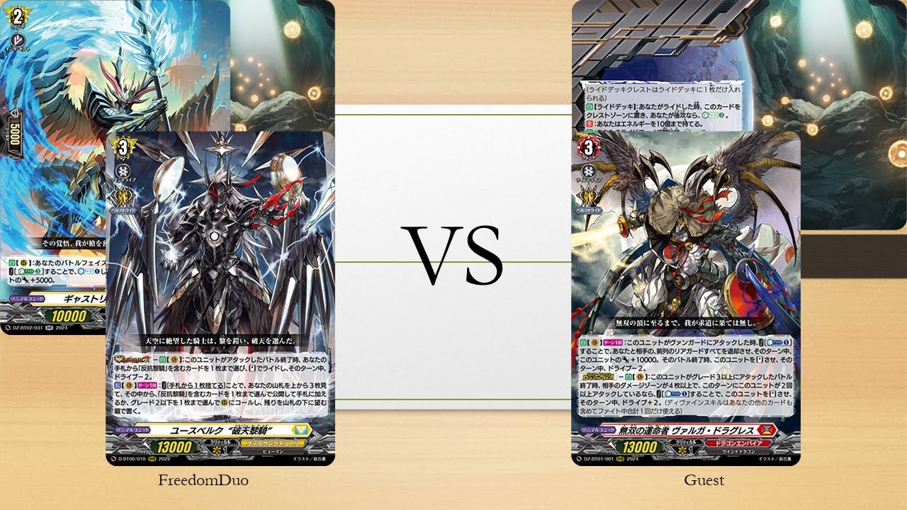 [VG-DZ-BT02 Test]Keter Sanctuary(Youthberk) VS Dragon Empire(Varga)