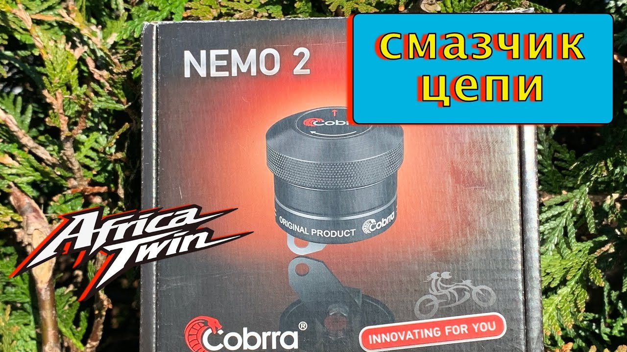 Cobrra Nemo 2. Установка смазчика цепи.