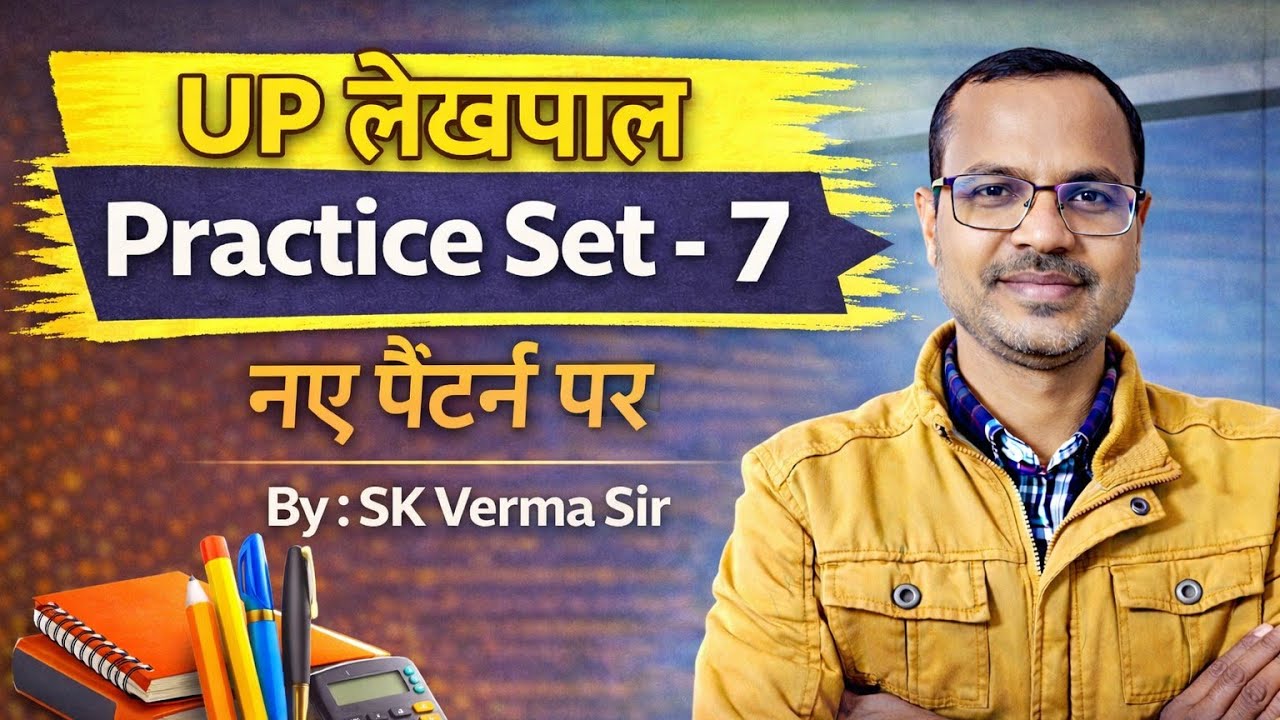 #Officer's india #Practice set # UP lekhpal #UPSSSC #examprep # all subject 