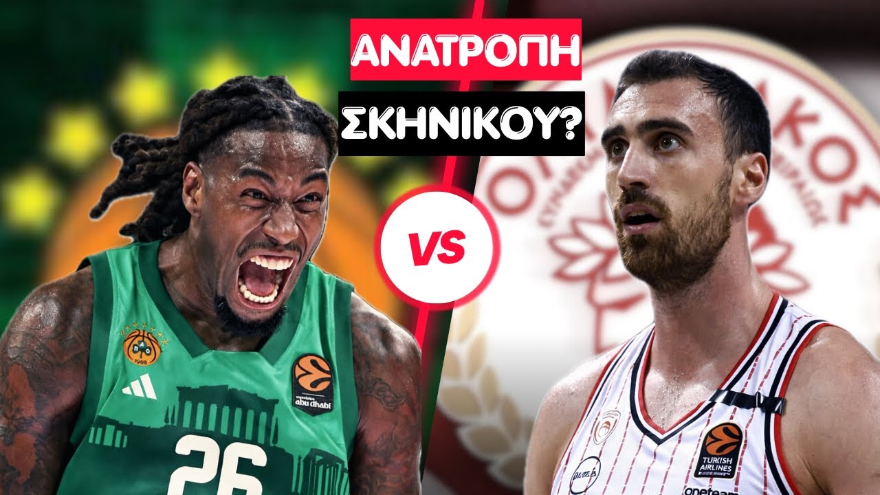 ΣΧΟΛΙΑΖΟΥΜΕ ΤΗΝ ΑΓΩΝΙΣΤΙΚΗ ΤΩΝ ΑΙΩΝΙΩΝ (+ΕΠΙΣΤΡΟΦΗ ΛΕΣΟΡ)!