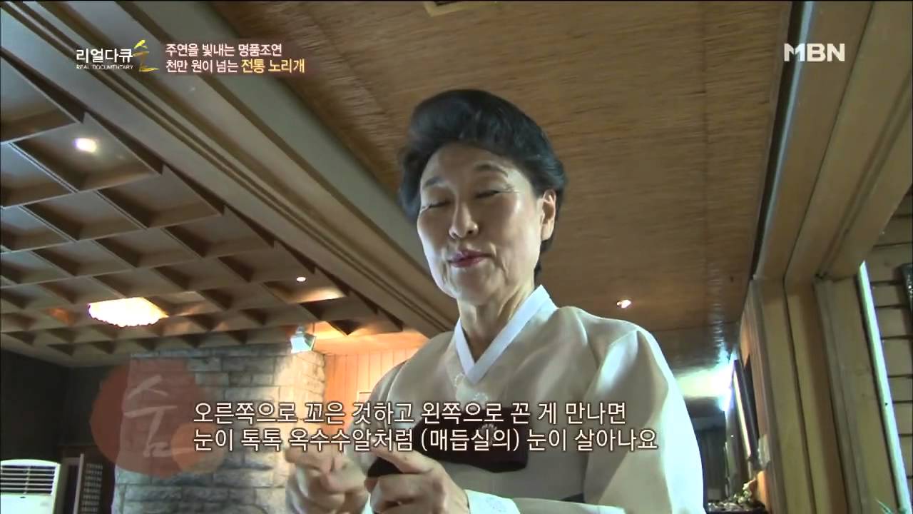 정성의 산물 전통 노리개