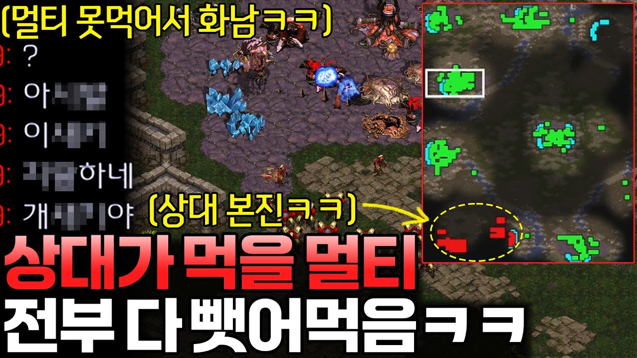 상대가 먹을 멀티를 다 뺏어먹고 말라죽을 때까지 공격 안 가고 수비만 해본다면?ㅋㅋ