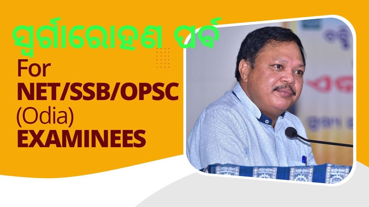 FOR NET/SSB/OPSC(Odia) EXAMINEES - 63 - ସ୍ବର୍ଗାରୋହଣ ପର୍ବ (ଶେଷ ଭାଗ )
