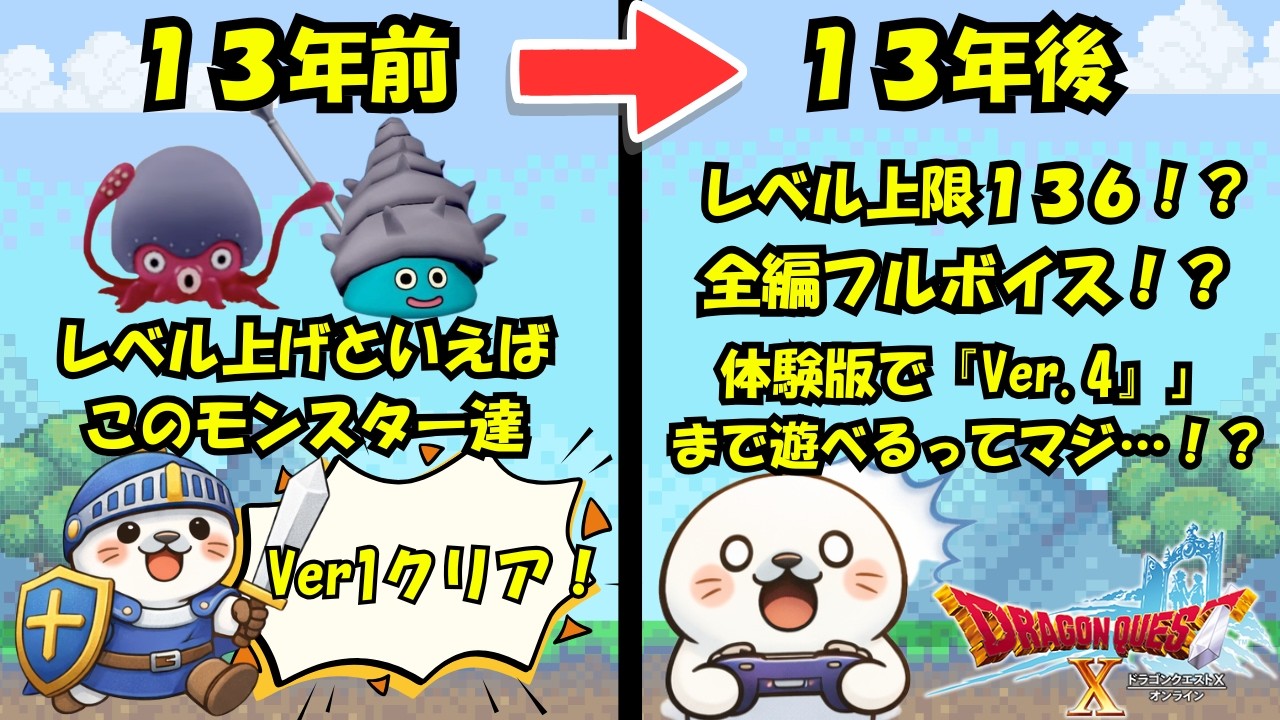 【#ドラゴンクエスト10 】発売当初のネルゲルで時が止まっている男、変化したドラクエ１０に驚愕せずにいられるのか！？ ストーリー進めるぞい！part3 [ 初見さん歓迎 / 教えて先輩 ]