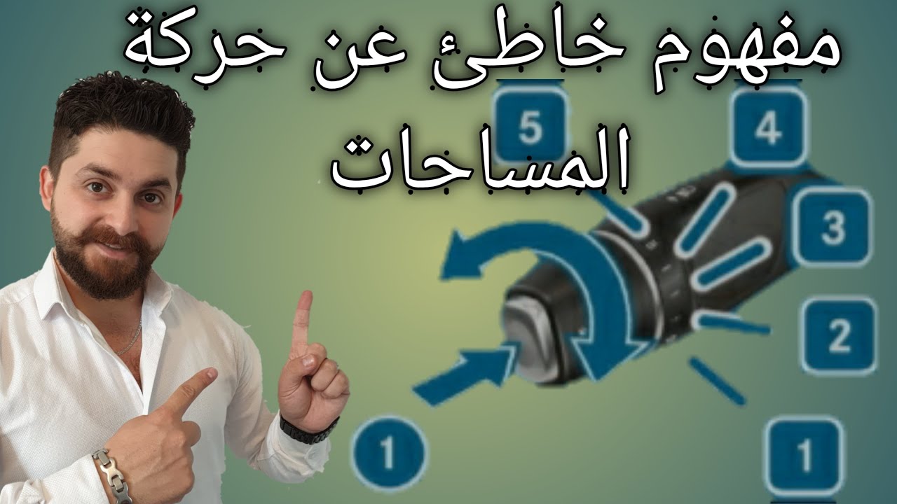 ذراع التحكم بزجاج السيارة مرسيدس  glass Control arm