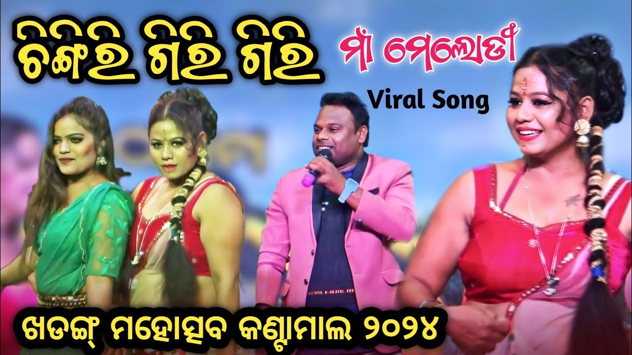 Chingri giri giri | Maa Melody | Raju Nanda | Khadang Mahostav 2024 | New sambalpuri song