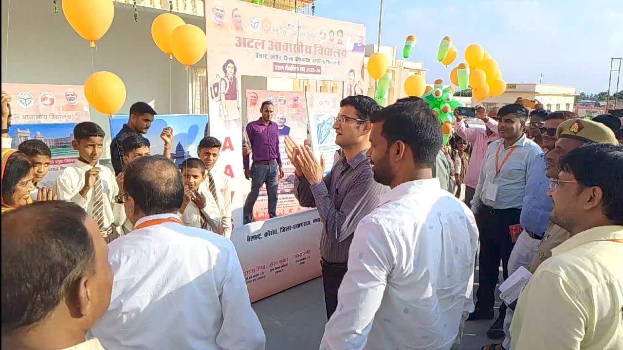 अटल आवासीय विद्यालय बेलहट कोरांव प्रयागराज  || atal Awaseey Vidhyalaya belhat koranv prayagraj