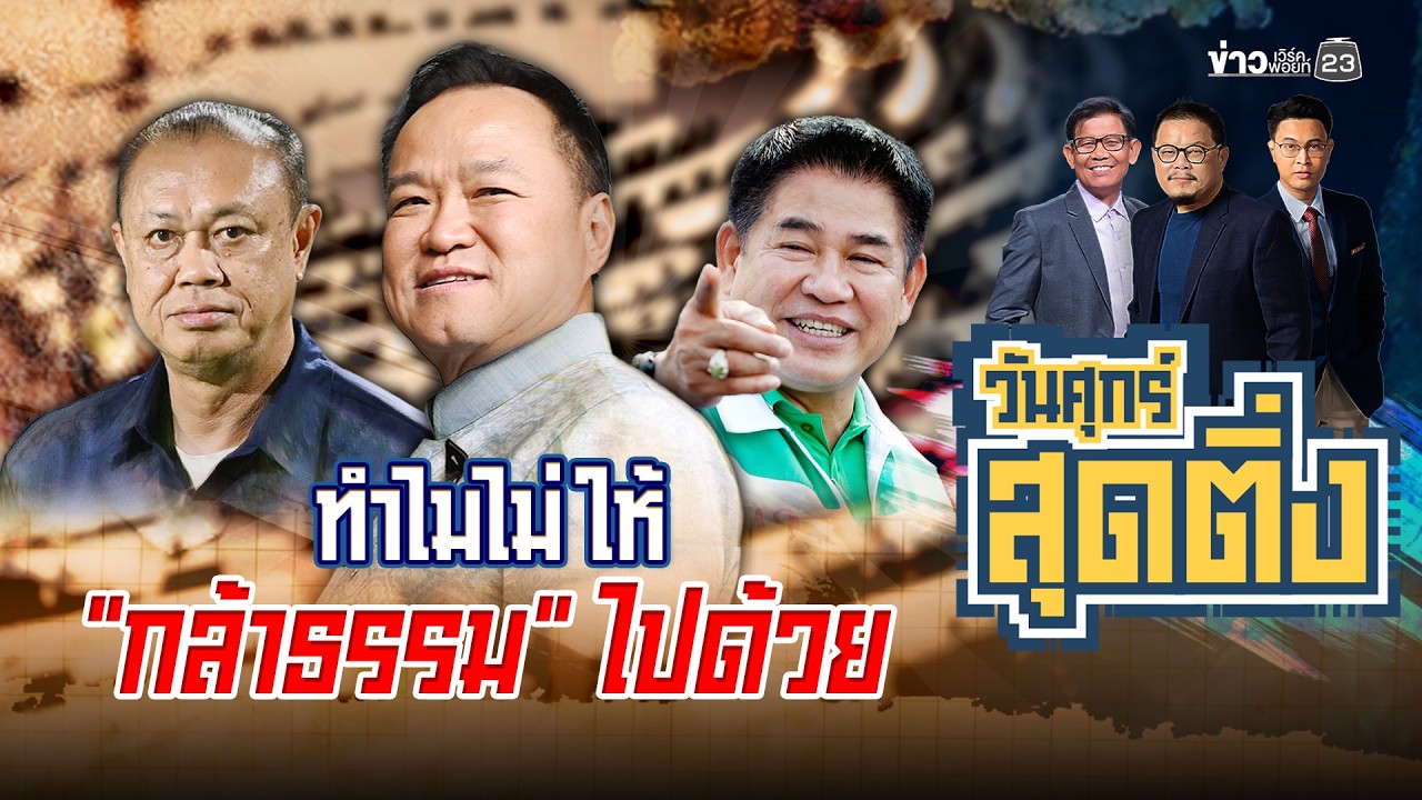 ทำไมไม่ให้ 