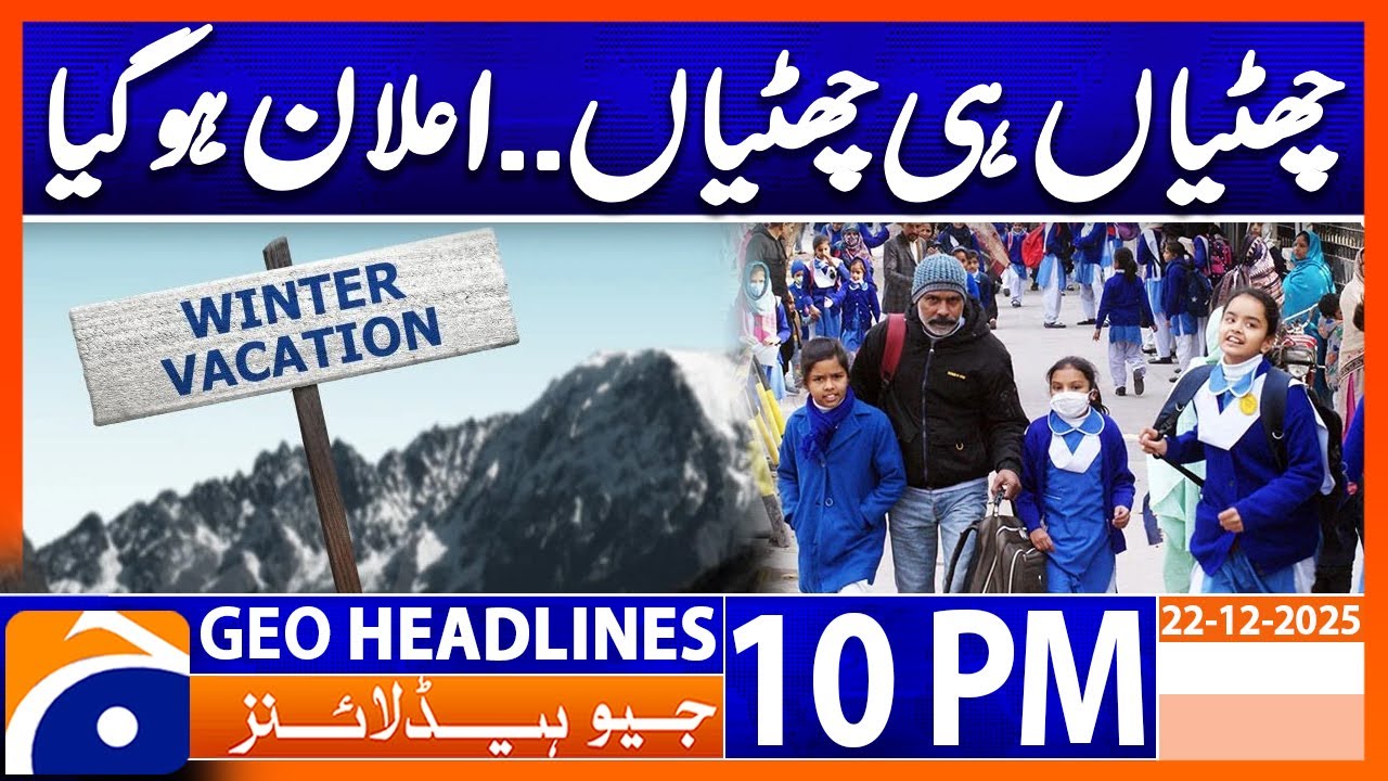 𝐇𝐨𝐥𝐢𝐝𝐚𝐲𝐬 𝐀𝐧𝐧𝐨𝐮𝐧𝐜𝐞𝐦𝐞𝐧𝐭..!! | Headlines Geo News 10 PM (22 December 2025)