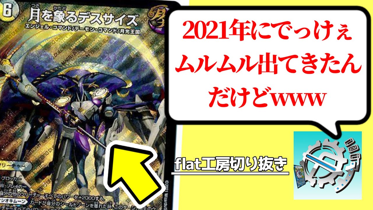 【flat工房】あまりにも弱すぎる十王編のカード集　Part3