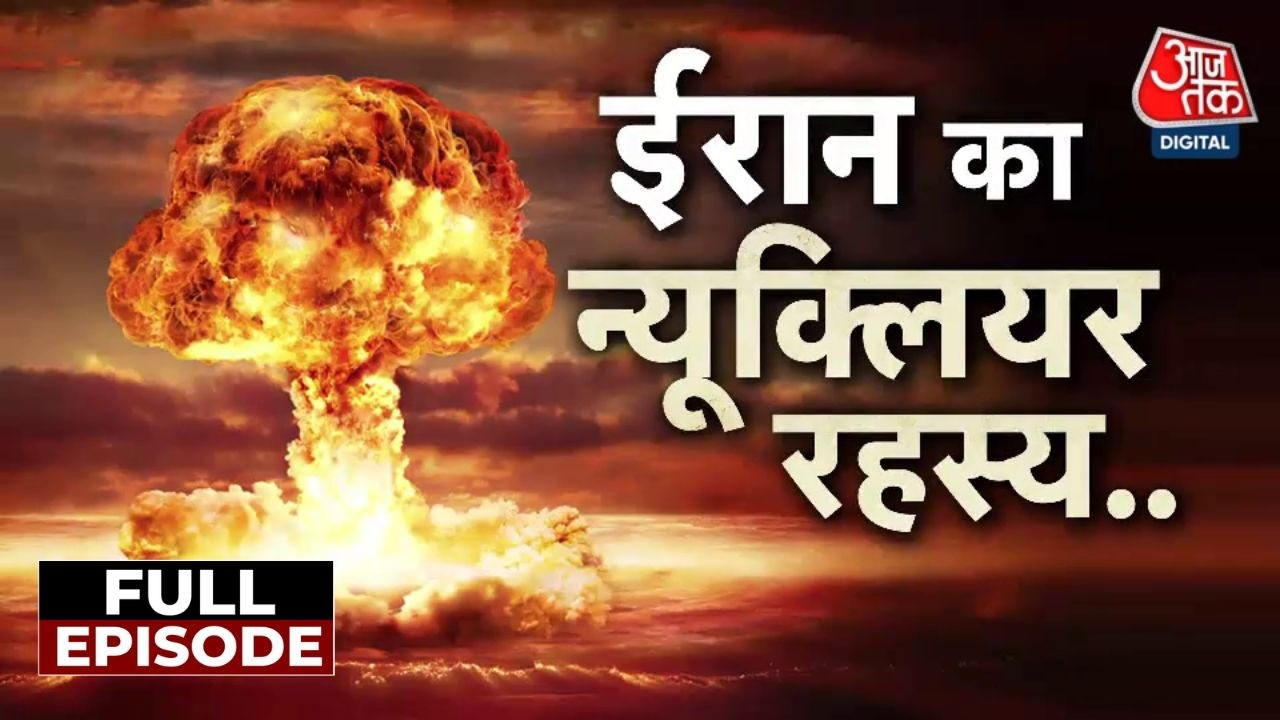 Vardaat Full Episode: आसान भाषा में समझिए US Israel Iran War की वजह | Iran Nuclear Program | IRGC