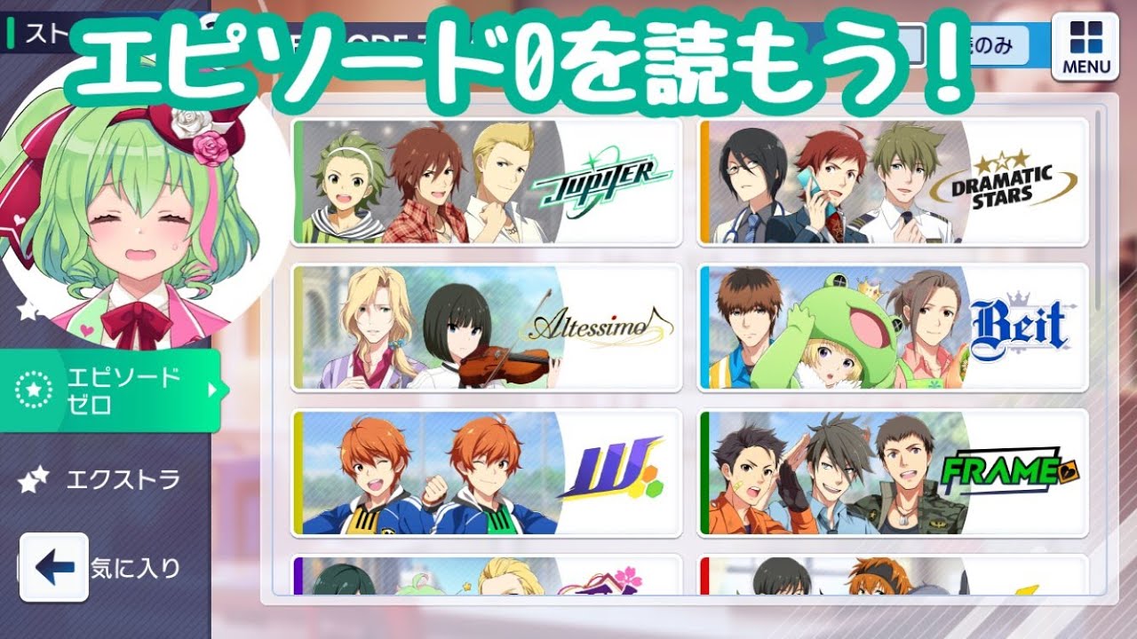 【サイスタ】アイドルエピソード一気読み/後半【#知夜とサイスタ】