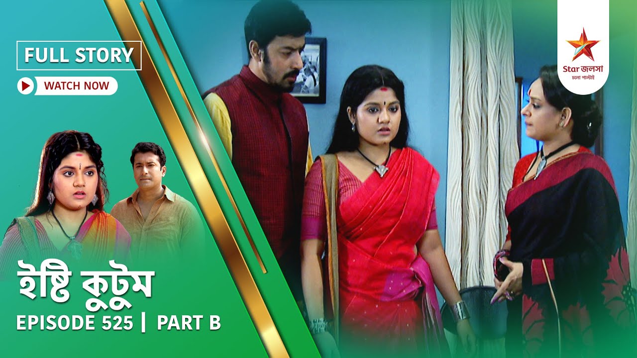 Full Story | Ishti Kutum | Episode 525 | Part B