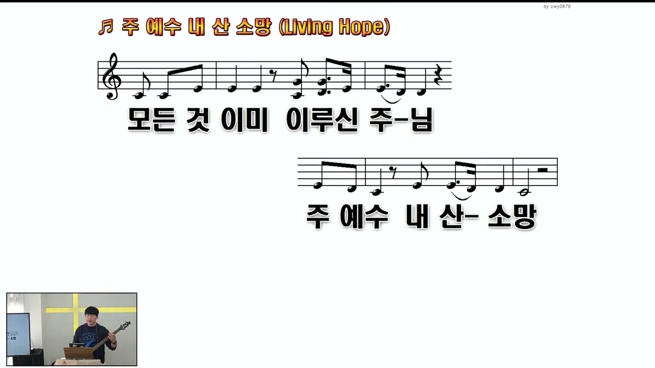 [260125]주 예수 내 산 소망 (주원교회 카이로스 찬양단)