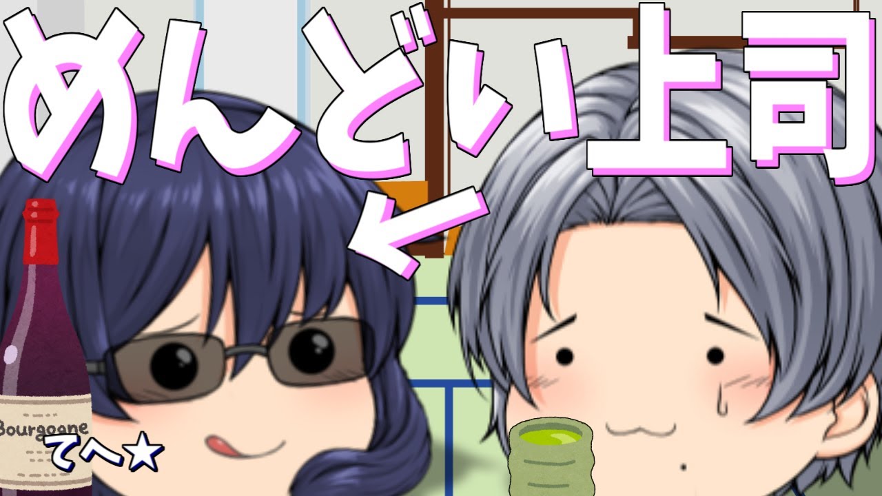 【ゆっくり茶番】部下から上司になってもめんどくさい奴