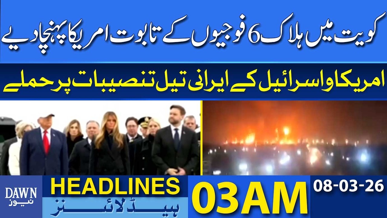 Coffins of 6 Soldiers Arrive in US | Dawn News Headlines 03 AM