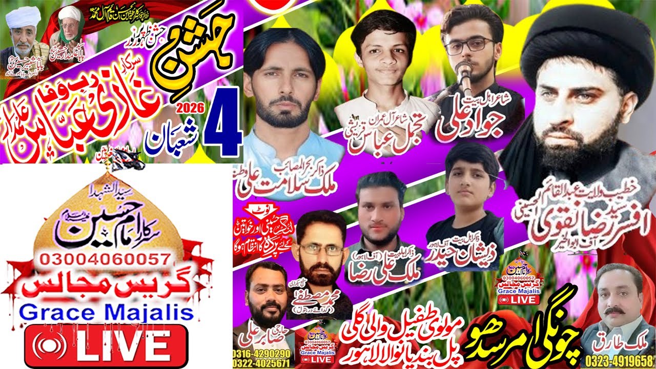 Live Jashan 4 Shaban 2026 Chungi Amar Sidhu Lahore