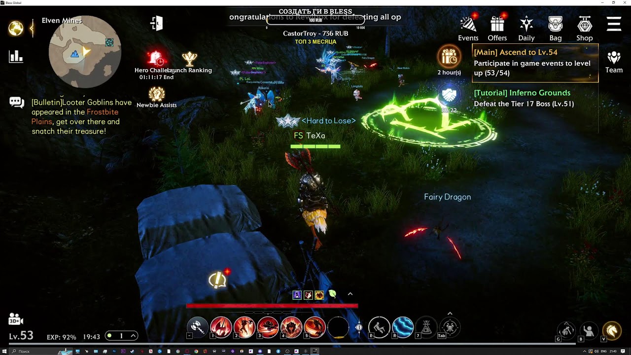 ВОТ ЭТО Я ПОНИМАЮ ААА ИГРА BLESS GLOBAL