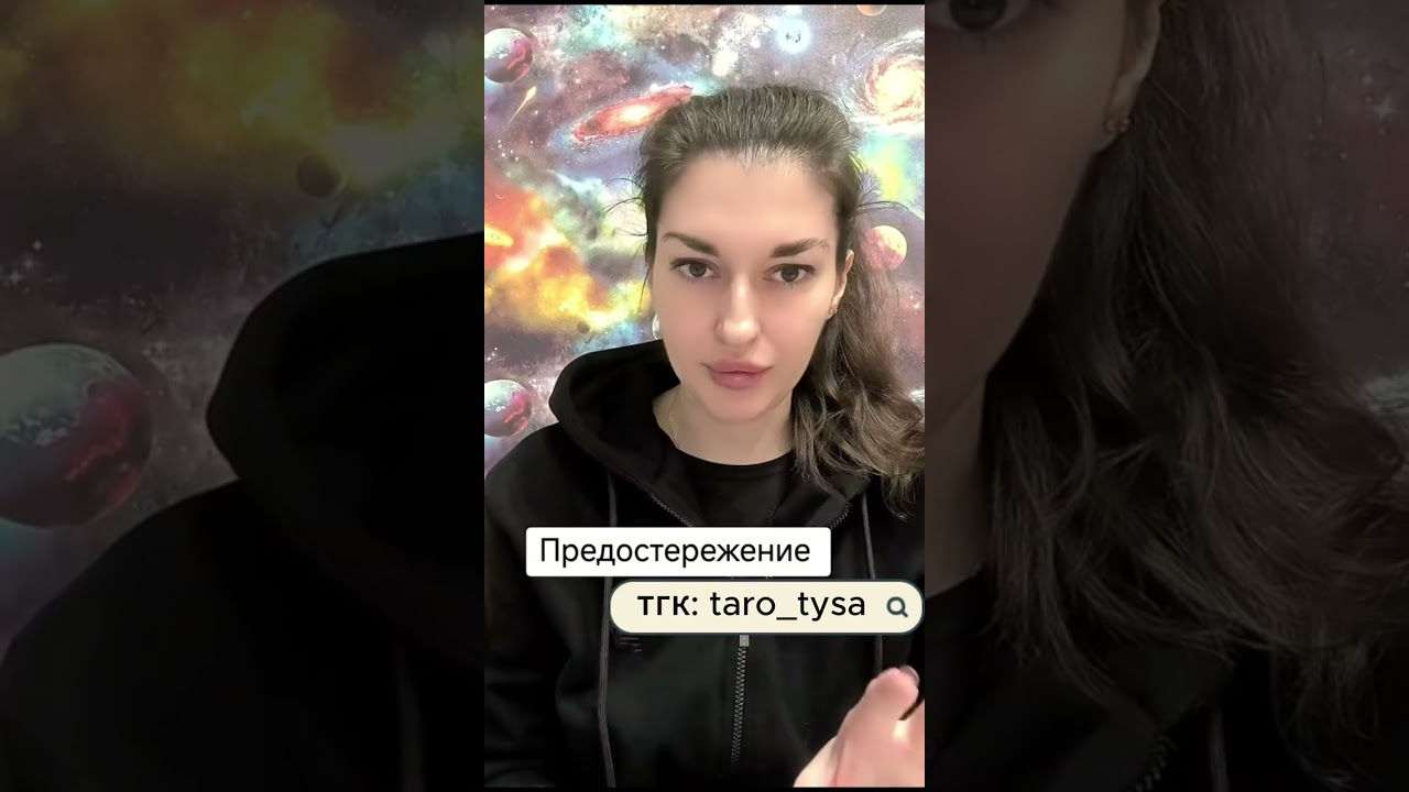 Предостережение.