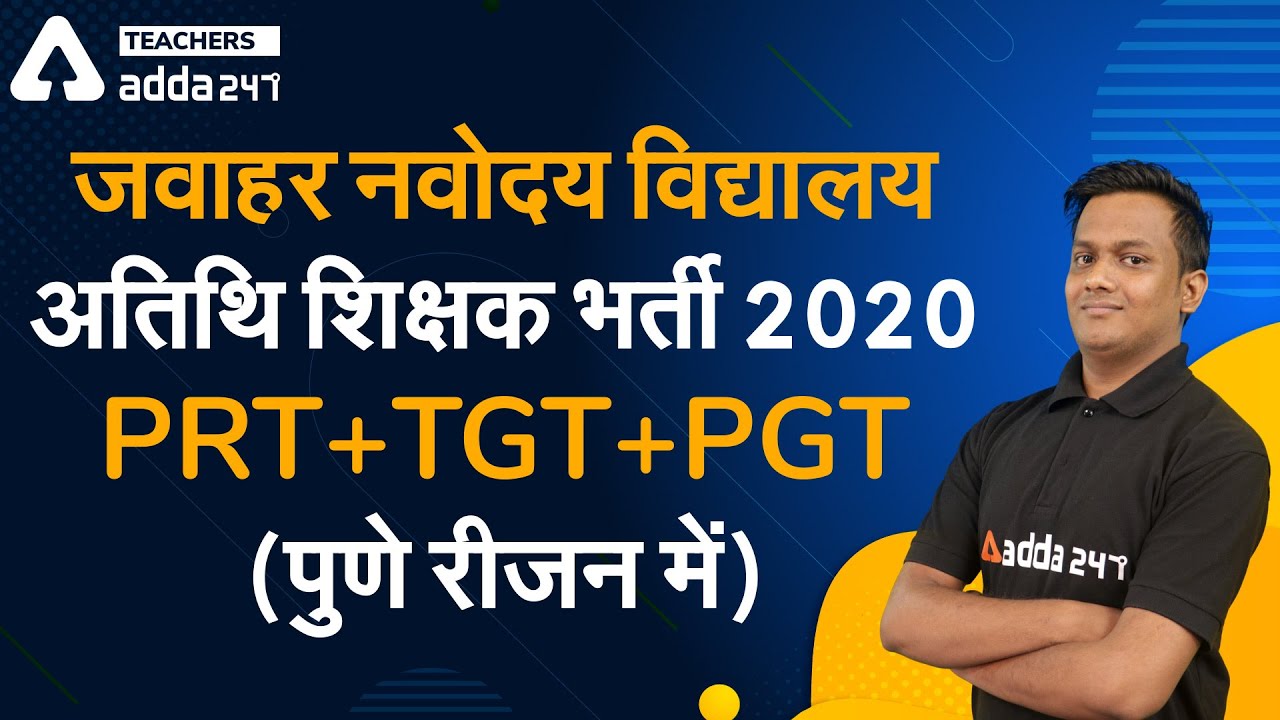 NVS Recruitment 2020 | Guest Teachers | PRT+TGT+PGT | Apply Online | NVS Teacher Recruitment 2020