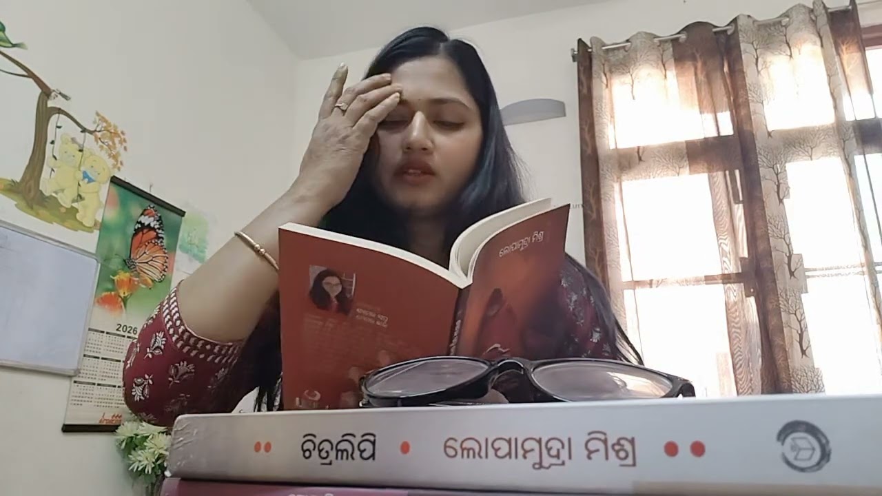 ଉପନ୍ୟାସ - ଶ୍ୟାମଳ ସ୍ୱପ୍ନ  ଔପନ୍ୟାସିକା -ଲୋପାମୁଦ୍ରା ମିଶ୍ର Novel -Shyamala swopna by Lopamudra Mishra 