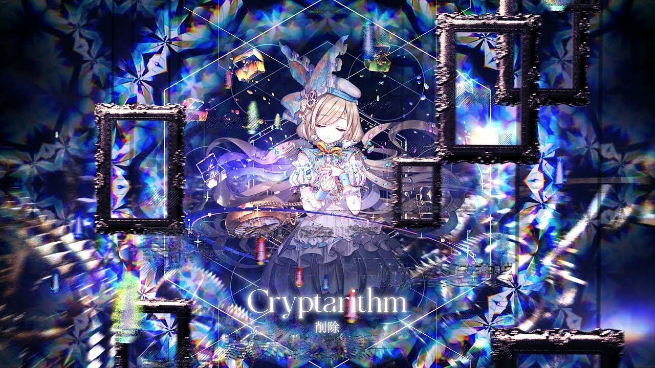 Cryptarithm Extended Ver. (Full) Sakuzyo 削除【Maimai でらっくす】