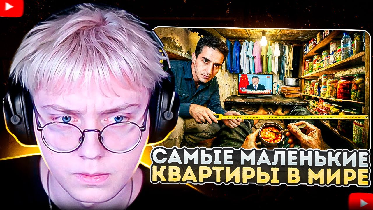 ДРЕЙК СМОТРИТ - Самые маленькие дома в мире: Гробовые дома 1,5 м² (Настоящее лицо Гонконга)