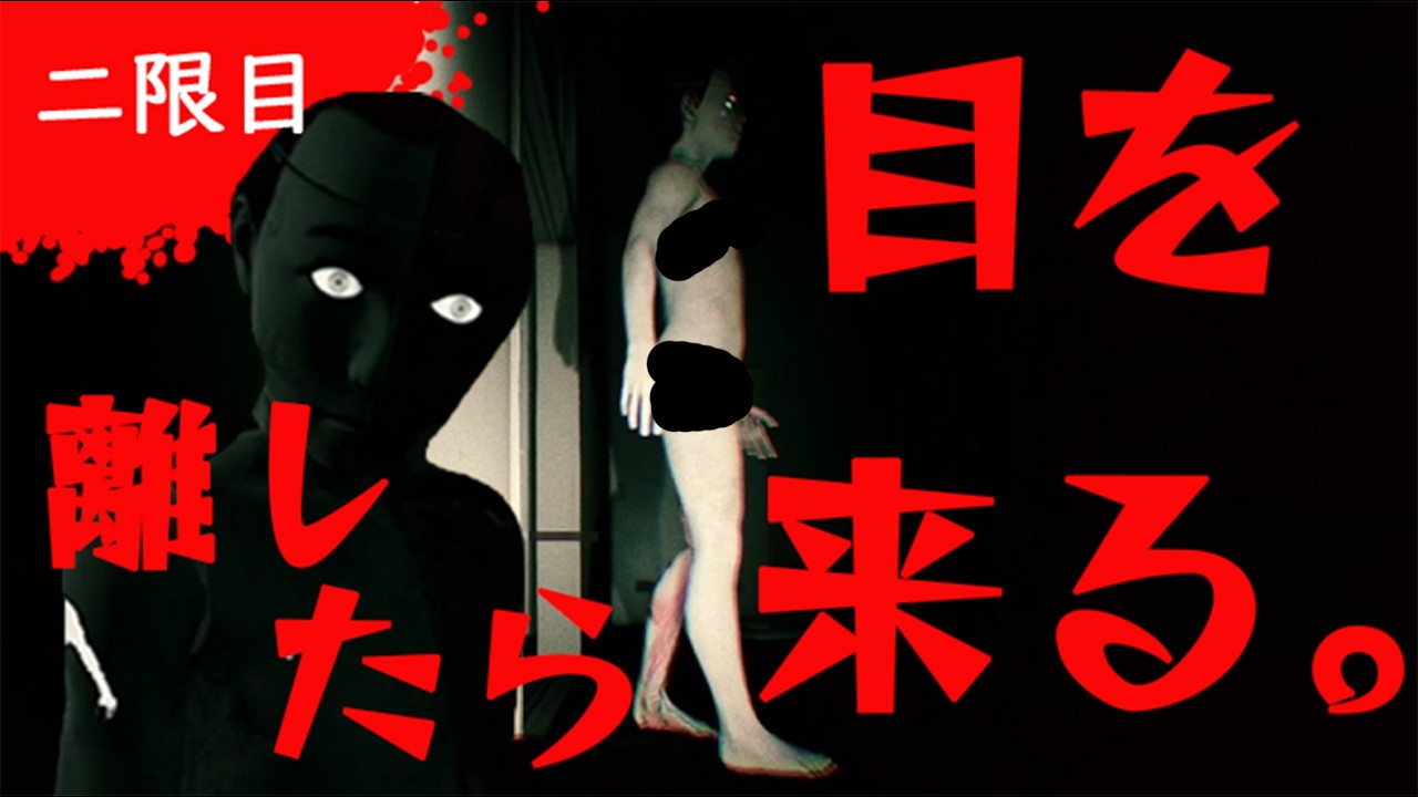 迷宮校舎、とんでもねえ奴が来る。二限目　参謀二人のホラーゲーム