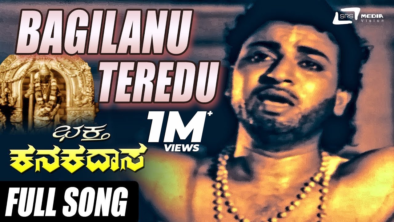 Baagilanu Theredu | Bhaktha Kanakadasa | Dr Rajkumar| Krishna Kumari |  Kannada Video Song