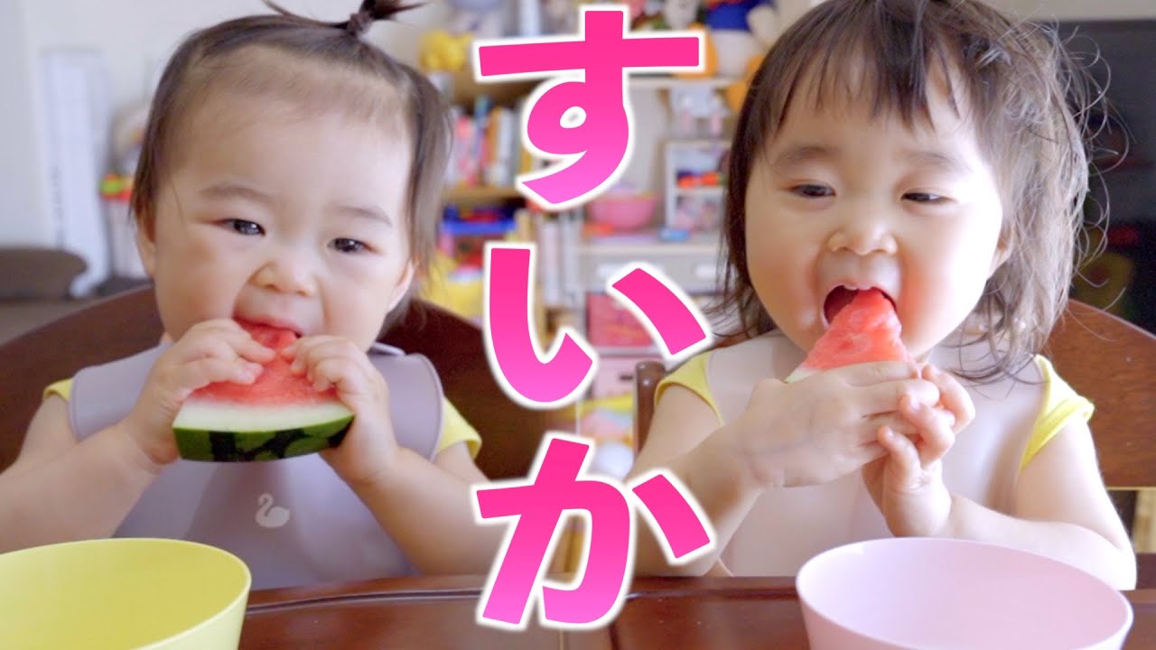 【爆食い】仲良くスイカを食べる年子姉妹♡