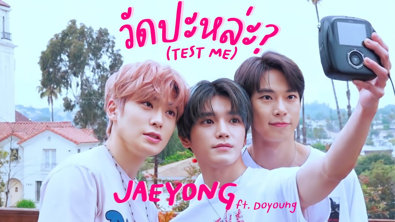 [OPV] วัดปะหล่ะ ? (Test me) | #jaeyong ft.doyoung