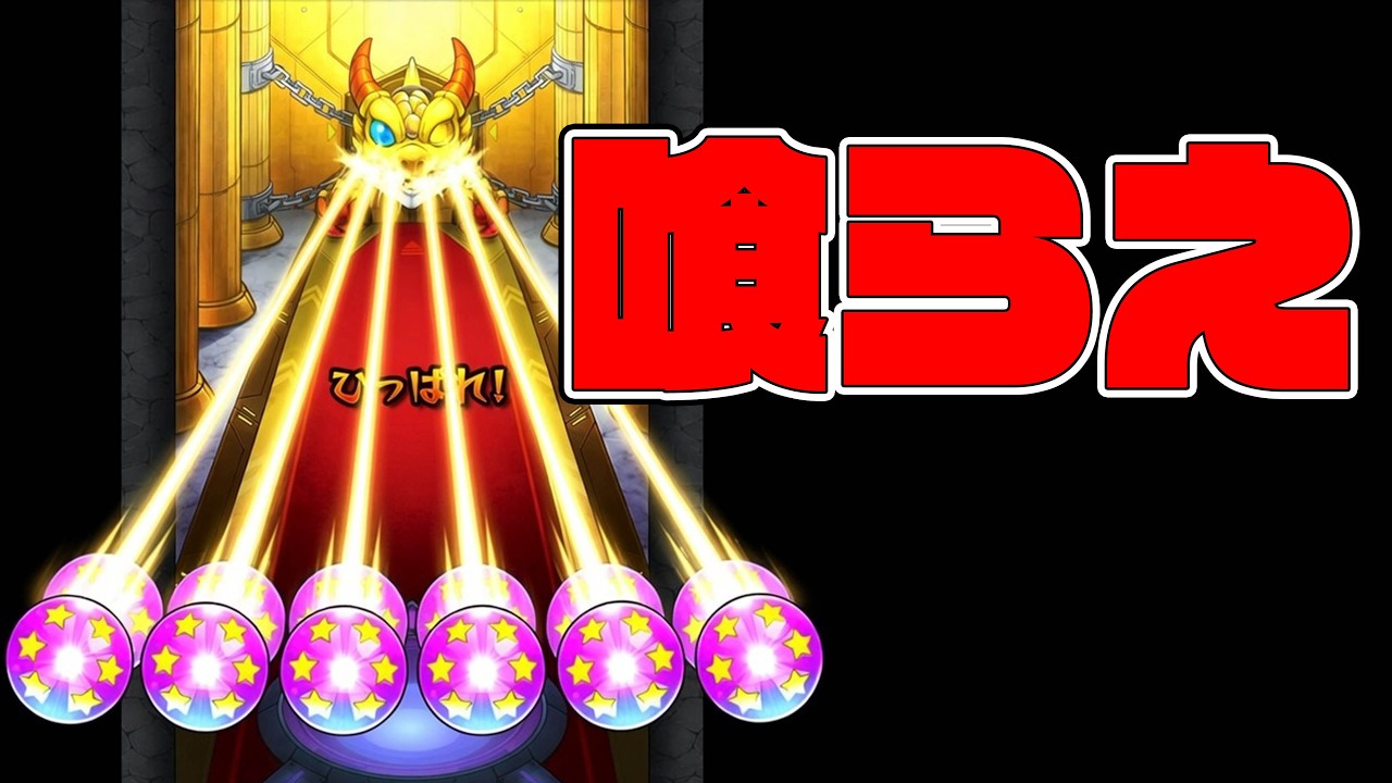 必死に溜めた超確定6連発で運極達成する配信者【モンスト】【ぎこちゃん】【モンスターストライク】