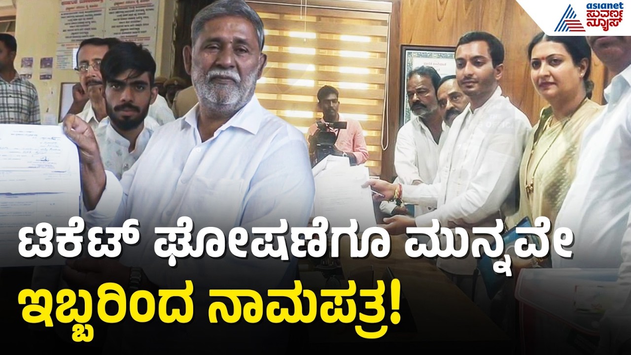 ಸಚಿವ ಮಲ್ಲಿಕಾರ್ಜುನ ಪುತ್ರನಿಗೆ ಸ್ವಪಕ್ಷದವರಿಂದಲೇ ವಿರೋಧ | davanagere south congress | Suvarna News