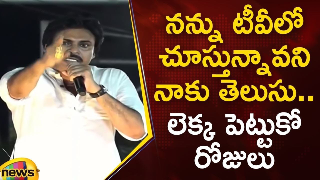 Pawan Kalyan Strong Warning To MLA Dwarampudi Chandrasekhar Reddy At Kakinada Meeting | Mango News