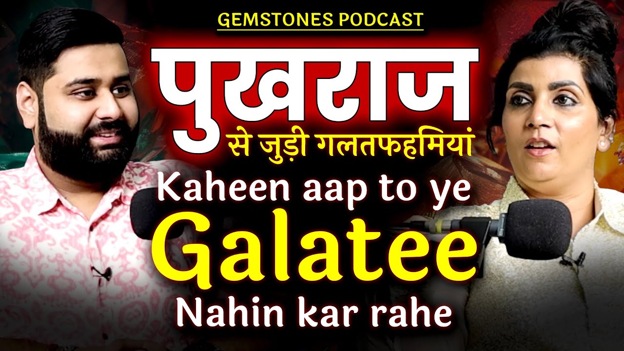 Are Gemstones a Scam? क्या सही रत्न बना सकता है आपको करोड़पति? | Expert Tips