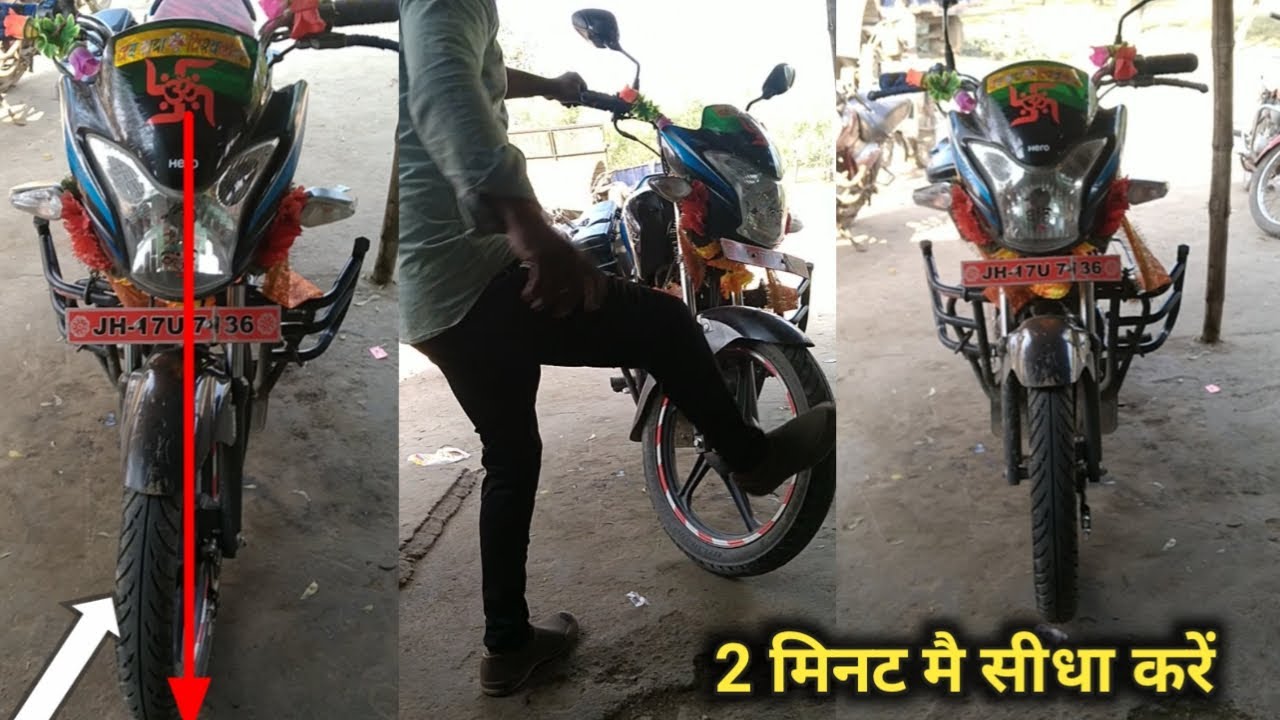 टेढ़ा शाेकर को अभी सीधा करें , हैंडल सीधा कैसे करें बाइक ऐक्सिडेंट हुआ