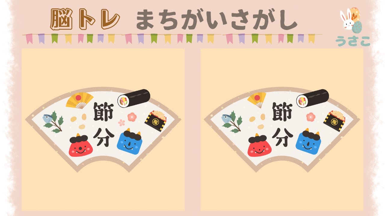 うさこの間違い探しNo.174！楽しく間違い探しで脳トレしませんか？#間違い探し #無料 #脳トレ #ことわざ