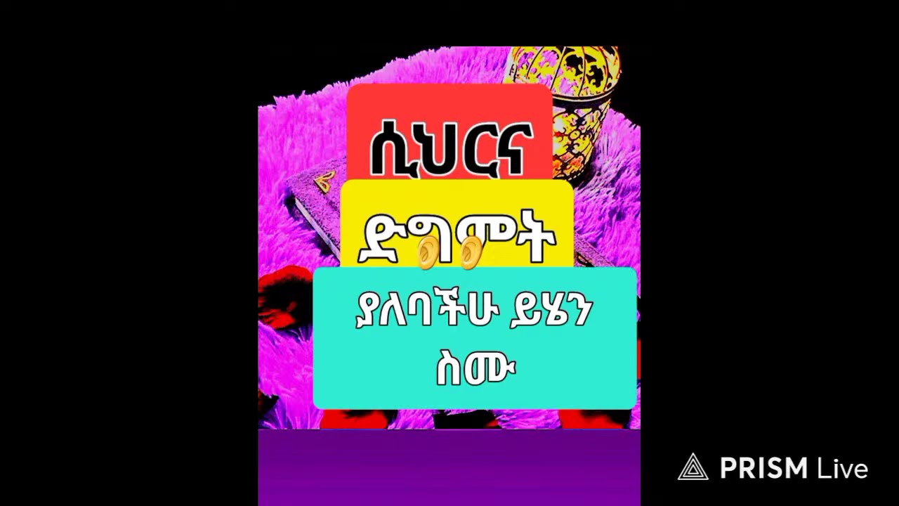 Live streaming of EMU Hiba TUbe