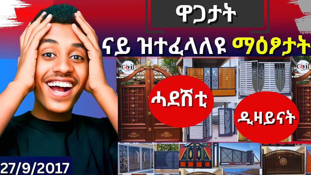 ካብ ዝተፈላለዩ ናይ ማዕፆ ዲዛይናት ከማርፀኩም| 