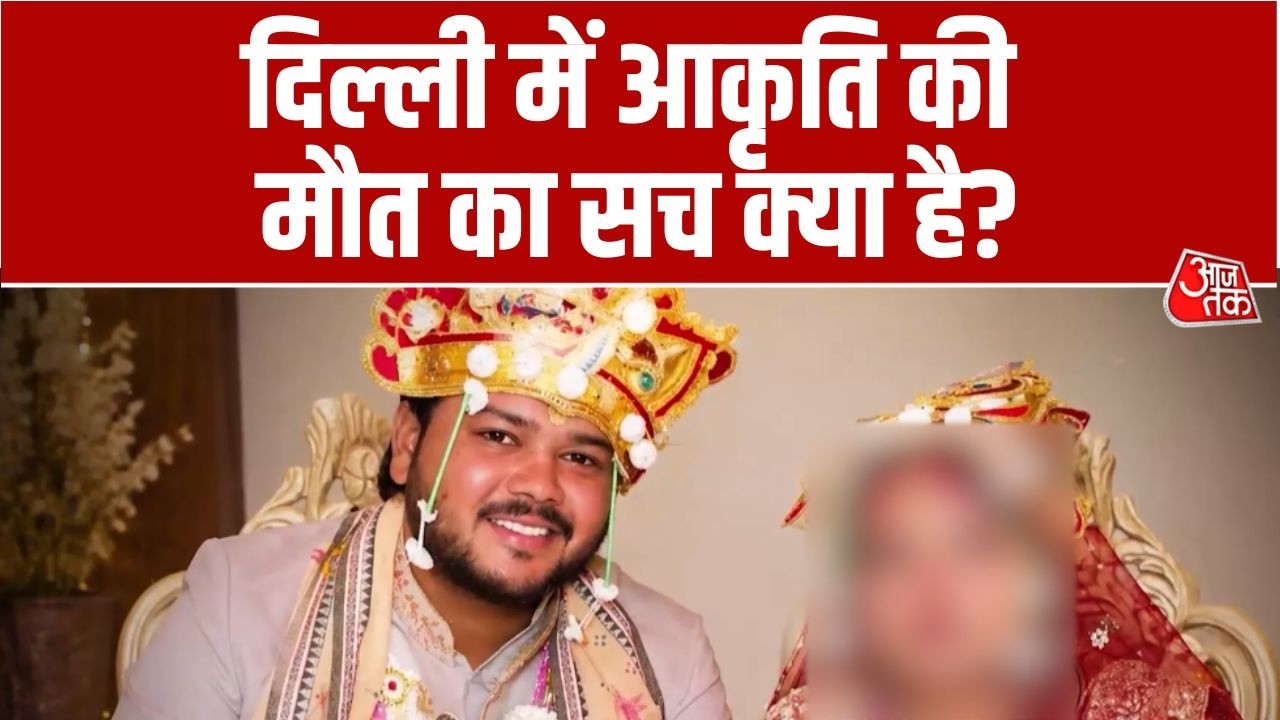 Delhi Akriti Sutar Death Case: दिल्ली की Lodhi Colony में Akriti Sutar की मौत का पूरा सच क्या है?