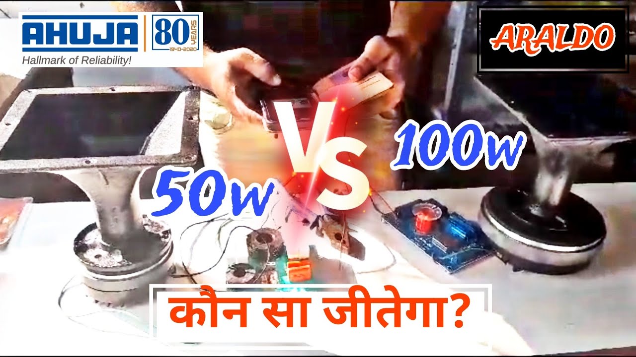 Ahuja 50w vs ARALDO 110w HF Driver Comparison Review & Sound Check @DJSURAJSP