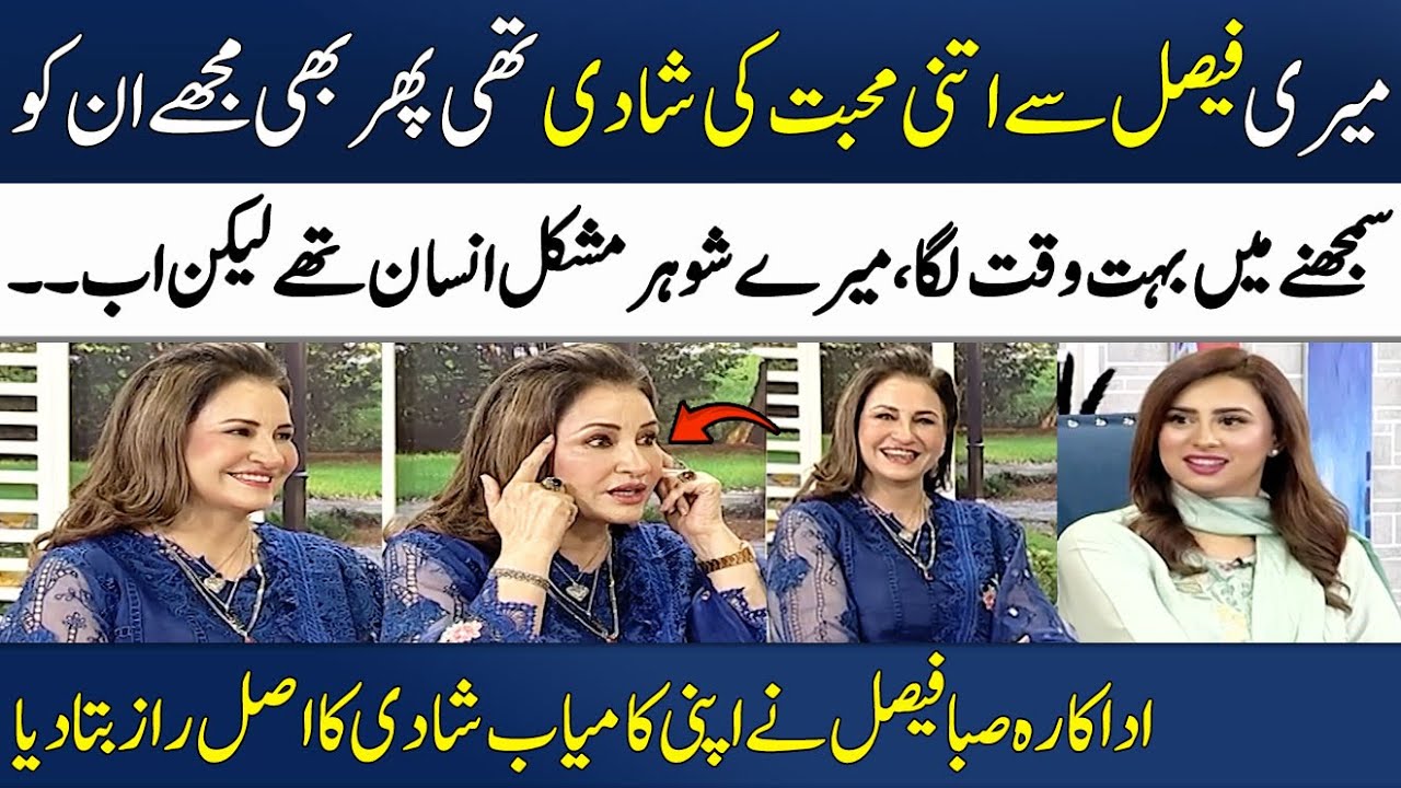 Saba Faisal's Exclusive Talking About Her Husband | Love Marriage Story | Madeha Naqvi | SAMAA TV